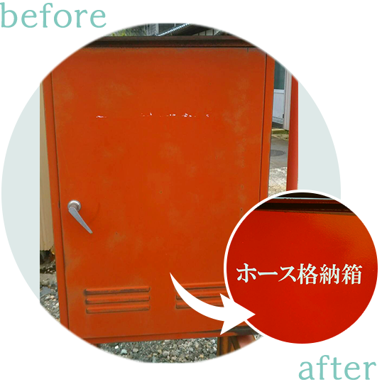 西出ペイント｜福井県坂井市にある外壁塗装、屋根塗装の会社